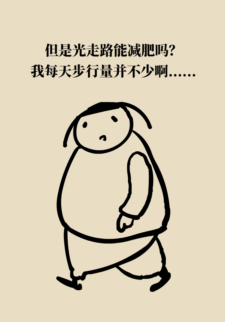走路也要注意姿勢？這樣走路既減肥對身材又好