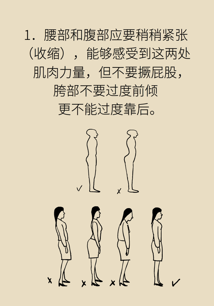 走路也要注意姿勢？這樣走路既減肥對身材又好