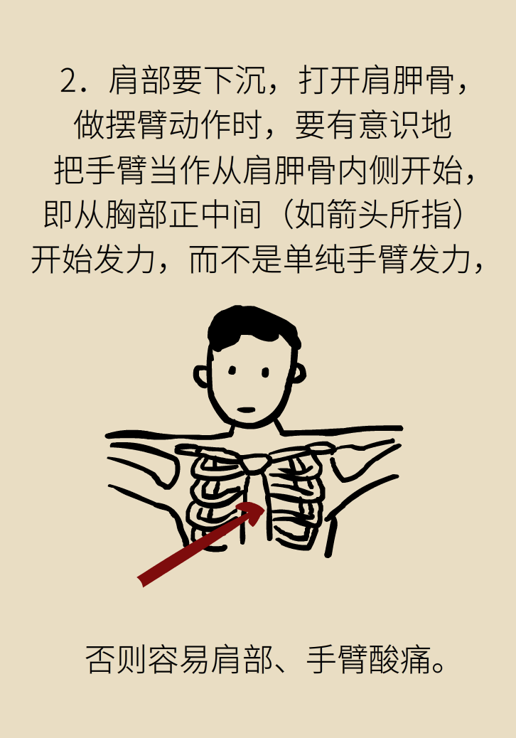 走路也要注意姿勢？這樣走路既減肥對身材又好