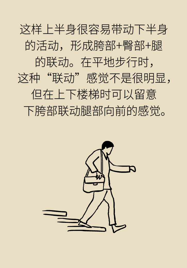 走路也要注意姿勢？這樣走路既減肥對身材又好