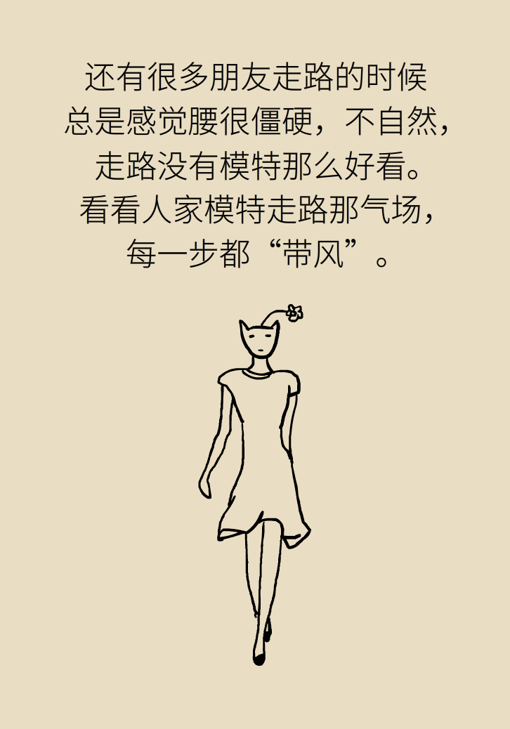 走路也要注意姿勢？這樣走路既減肥對身材又好
