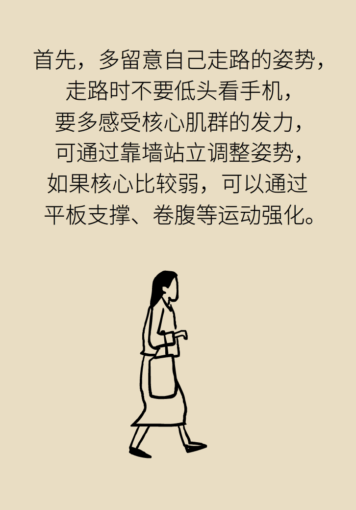 走路也要注意姿勢？這樣走路既減肥對身材又好