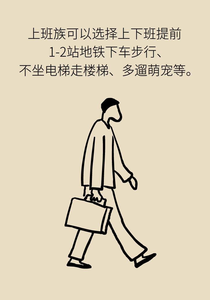 走路也要注意姿勢？這樣走路既減肥對身材又好