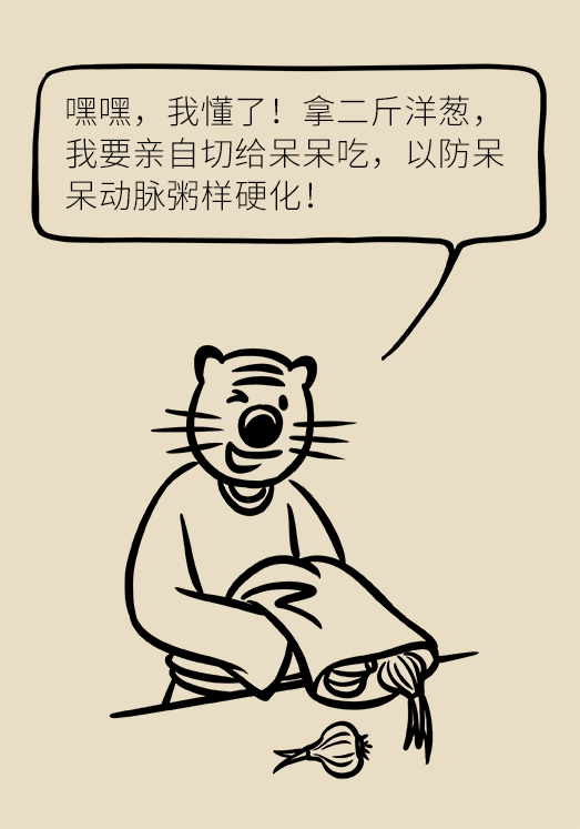 洋蔥可以預(yù)防動脈硬化，是真的嗎？