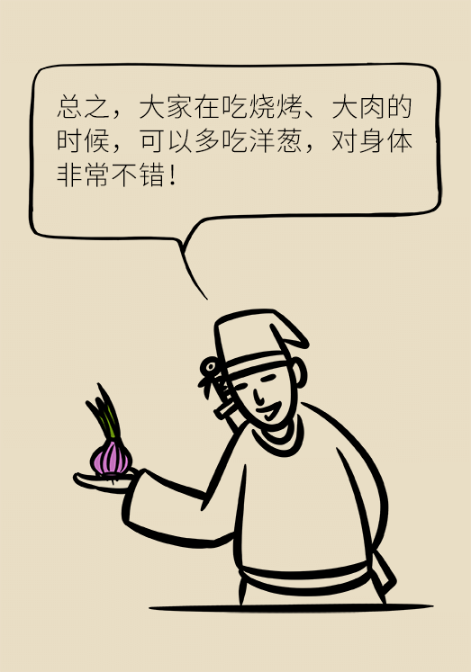 洋蔥可以預(yù)防動脈硬化，是真的嗎？