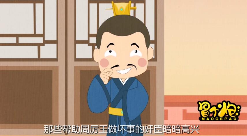 二維flash動畫制作《不可救藥》成語故事動畫片-凡伯十分生氣，便寫了一首詩作為回應(yīng).jpg