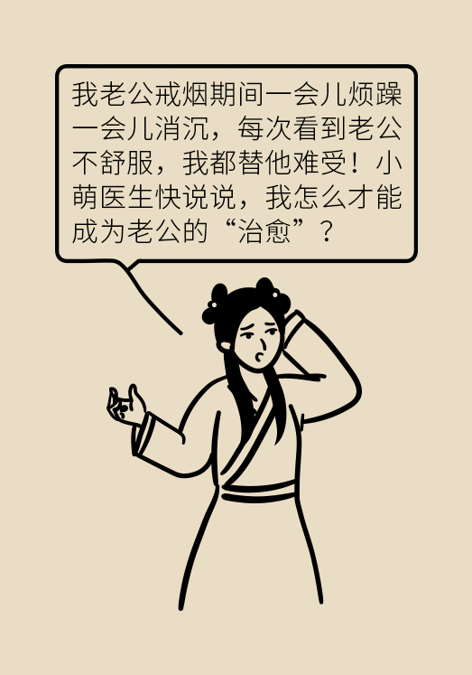 一戒煙就失眠頭暈煩躁不安？掌握這幾個(gè)要點(diǎn)才管用