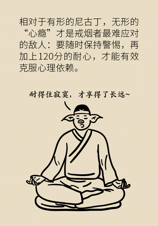 一戒煙就失眠頭暈煩躁不安？掌握這幾個(gè)要點(diǎn)才管用