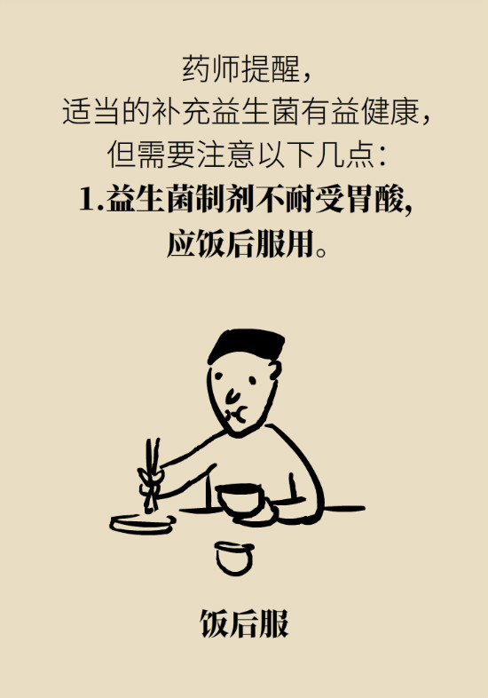 益生菌真能提高免疫力嗎？專家提醒注意這8點
