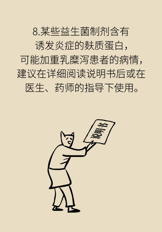 益生菌真能提高免疫力嗎？專家提醒注意這8點