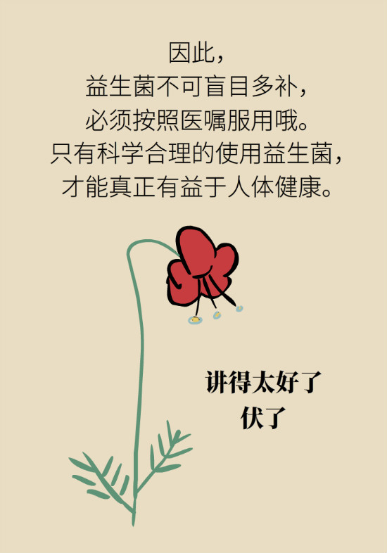 益生菌真能提高免疫力嗎？專家提醒注意這8點