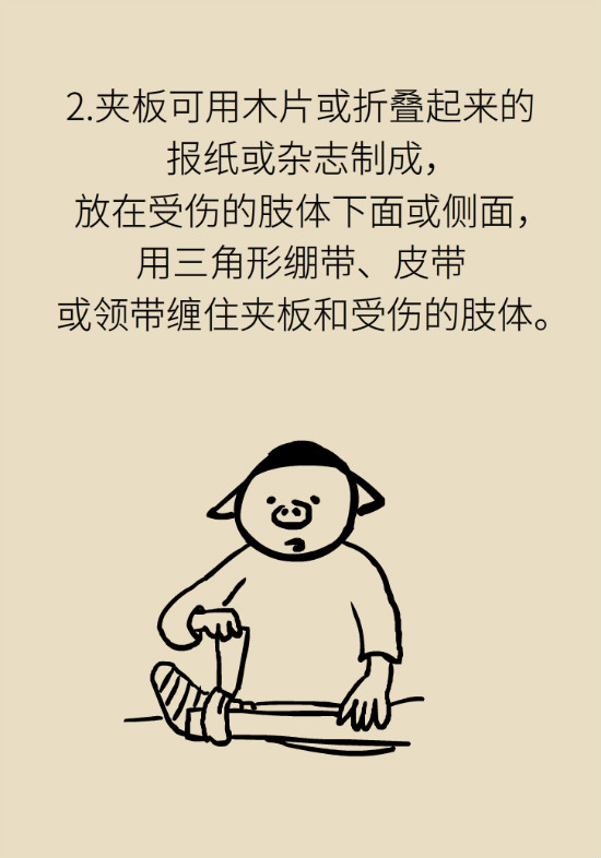 急救常識(shí)科普動(dòng)漫制作