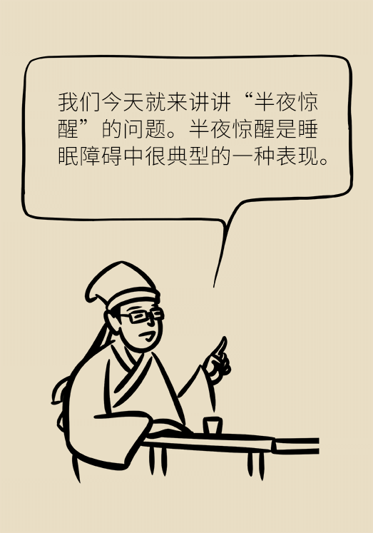 不寧腿綜合征：半夜驚醒后難以入睡，到底是怎么回事？