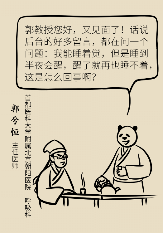 不寧腿綜合征：半夜驚醒后難以入睡，到底是怎么回事？