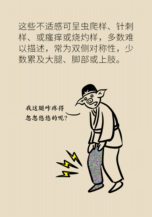 不寧腿綜合征：半夜驚醒后難以入睡，到底是怎么回事？