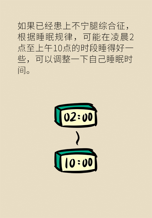 不寧腿綜合征：半夜驚醒后難以入睡，到底是怎么回事？