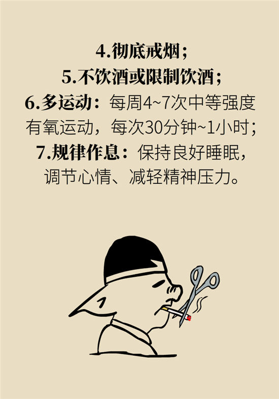 高血壓可以不吃藥嗎？專家：需要滿足這些條件