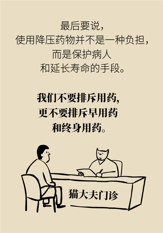 高血壓可以不吃藥嗎？專家：需要滿足這些條件