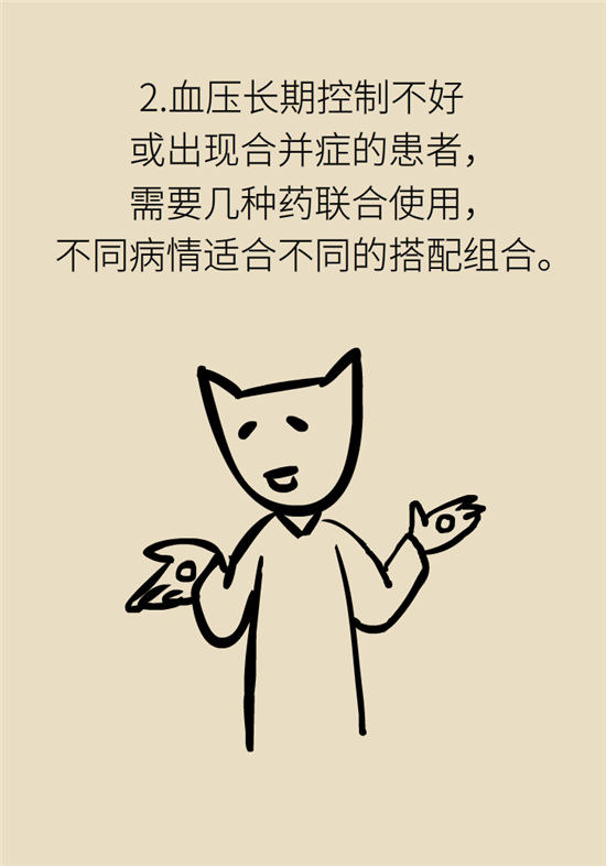 高血壓可以不吃藥嗎？專家：需要滿足這些條件