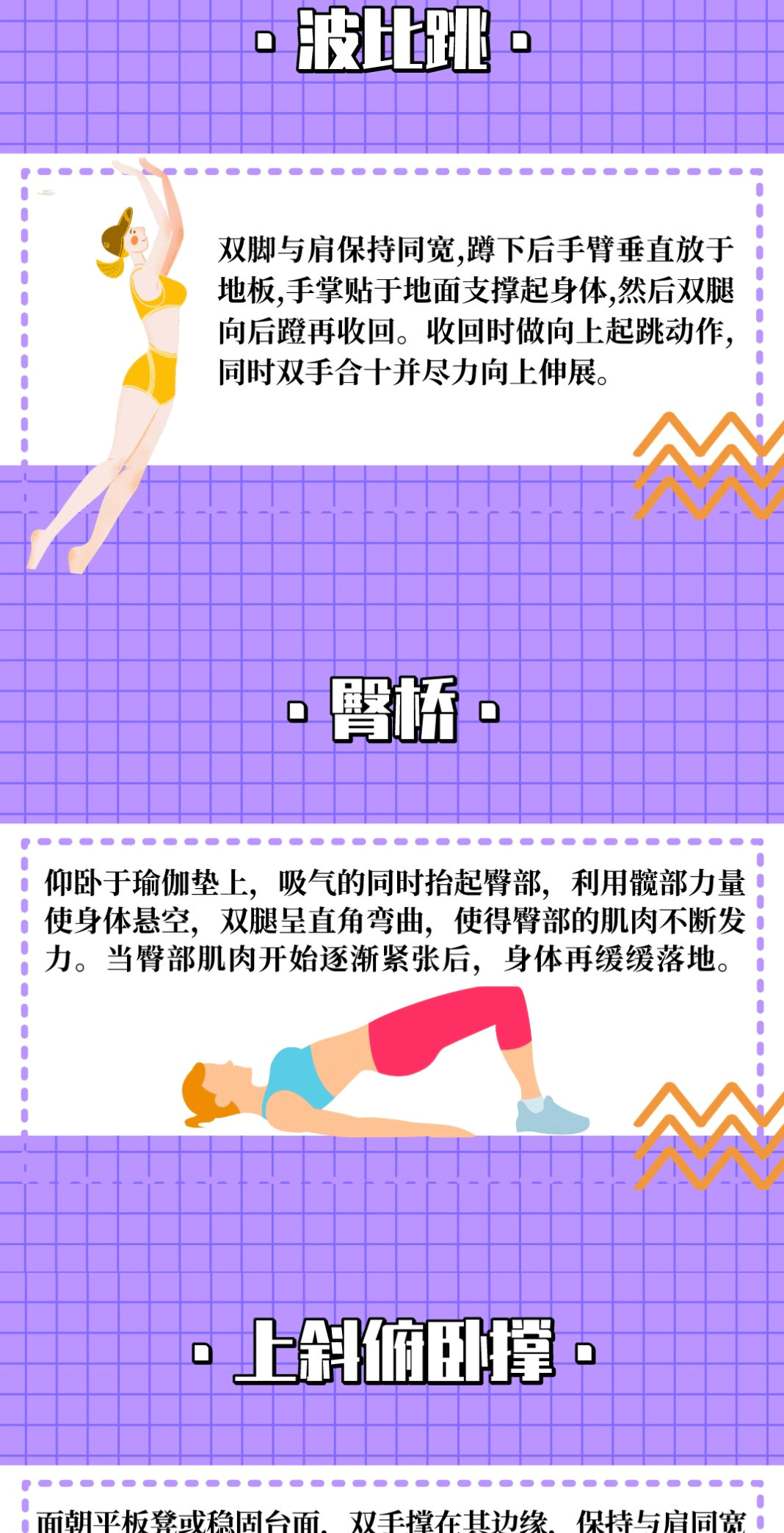 全民健身日如何練出好身材？這五個動作一定要掌握