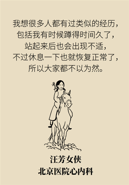 猛然站起來頭暈眼發(fā)黑，是貧血還是低血壓？