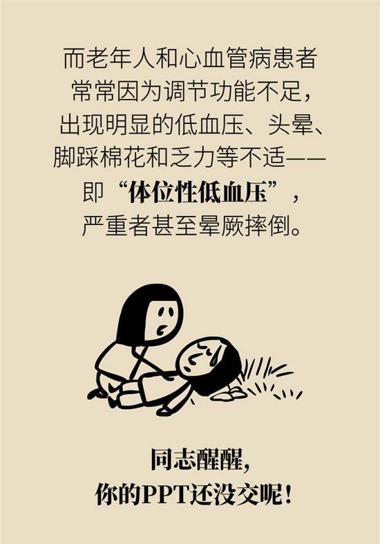 猛然站起來頭暈眼發(fā)黑，是貧血還是低血壓？