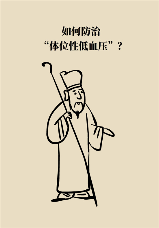 猛然站起來頭暈眼發(fā)黑，是貧血還是低血壓？