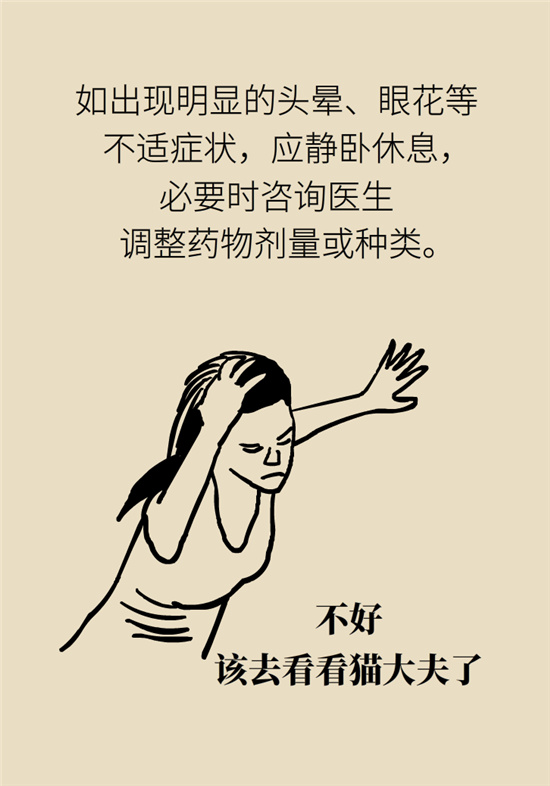 猛然站起來頭暈眼發(fā)黑，是貧血還是低血壓？