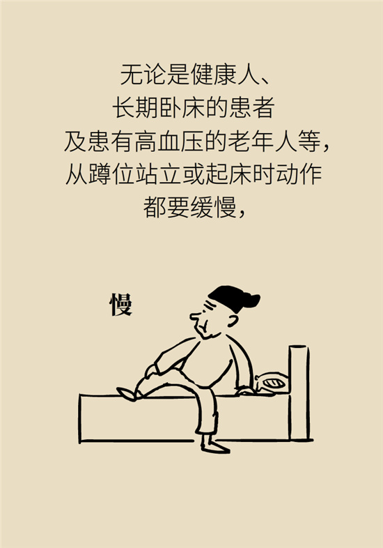 猛然站起來頭暈眼發(fā)黑，是貧血還是低血壓？