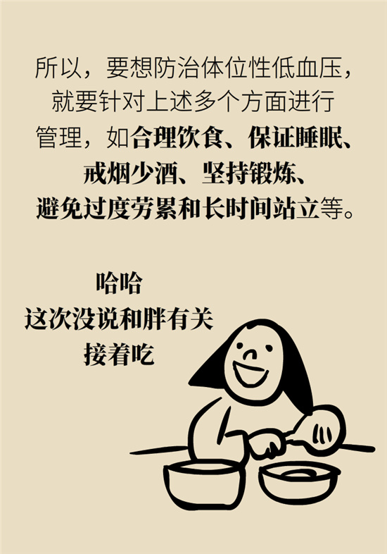 猛然站起來頭暈眼發(fā)黑，是貧血還是低血壓？