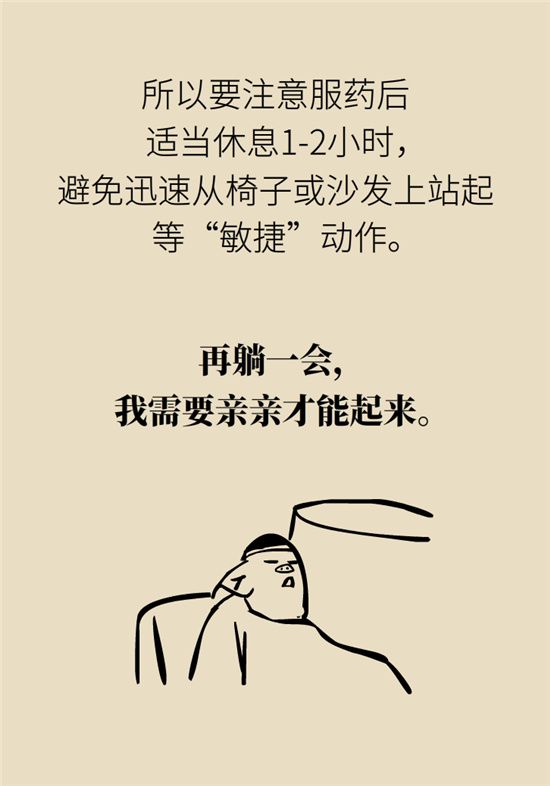 猛然站起來頭暈眼發(fā)黑，是貧血還是低血壓？