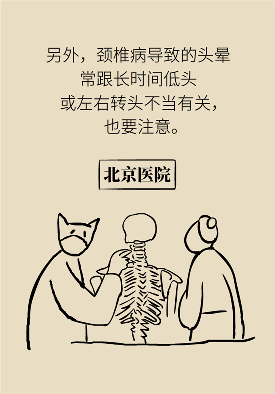 猛然站起來頭暈眼發(fā)黑，是貧血還是低血壓？