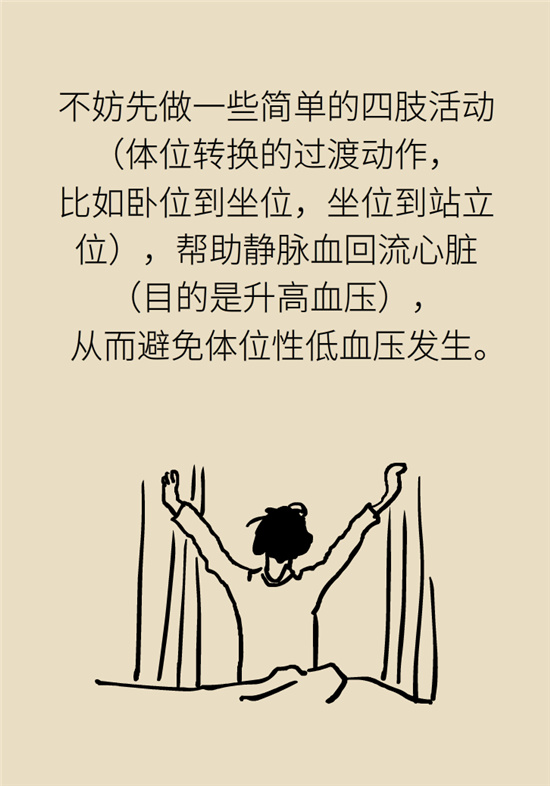 猛然站起來頭暈眼發(fā)黑，是貧血還是低血壓？