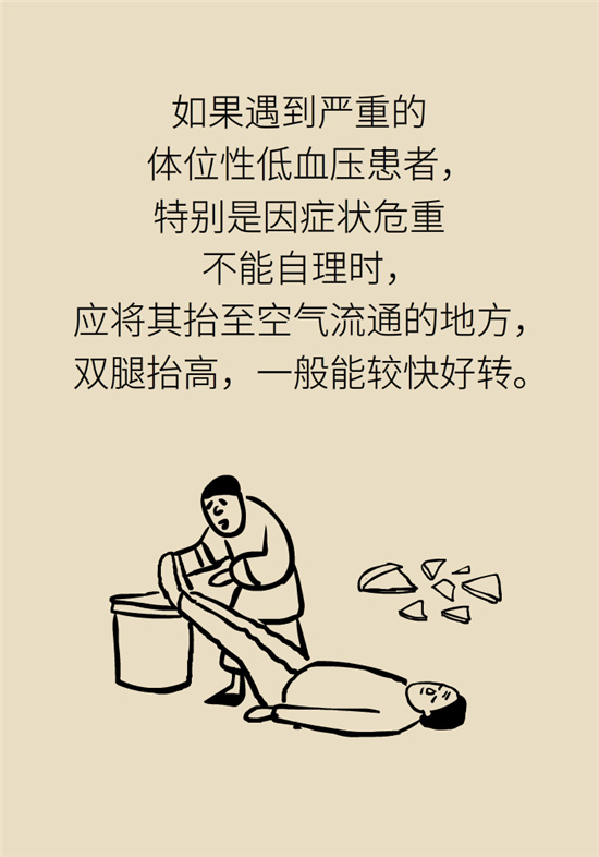 猛然站起來頭暈眼發(fā)黑，是貧血還是低血壓？