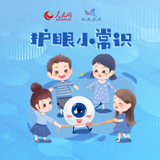 科學(xué)用眼，你做對(duì)了嗎？這10個(gè)護(hù)眼小常識(shí)你必須知道