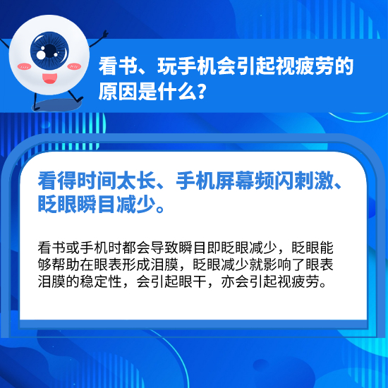 科學(xué)用眼，你做對(duì)了嗎？這10個(gè)護(hù)眼小常識(shí)你必須知道