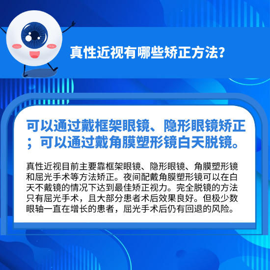 科學(xué)用眼，你做對(duì)了嗎？這10個(gè)護(hù)眼小常識(shí)你必須知道