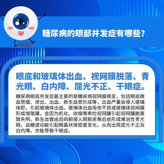 科學(xué)用眼，你做對(duì)了嗎？這10個(gè)護(hù)眼小常識(shí)你必須知道