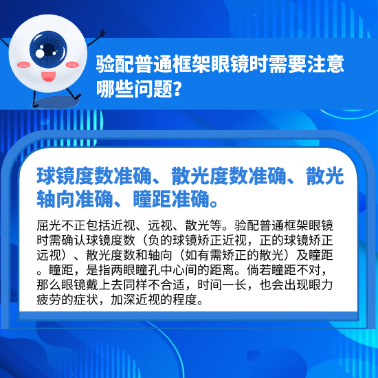 科學(xué)用眼，你做對(duì)了嗎？這10個(gè)護(hù)眼小常識(shí)你必須知道