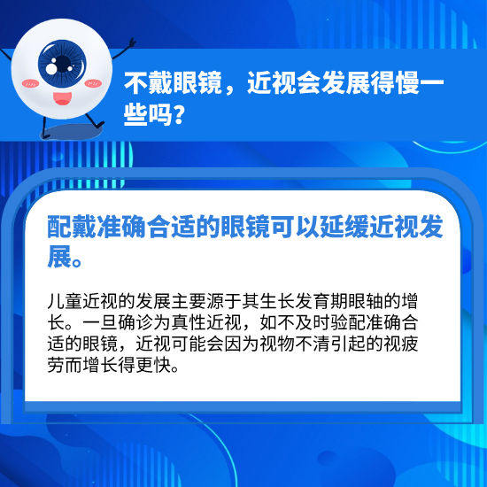 科學(xué)用眼，你做對(duì)了嗎？這10個(gè)護(hù)眼小常識(shí)你必須知道