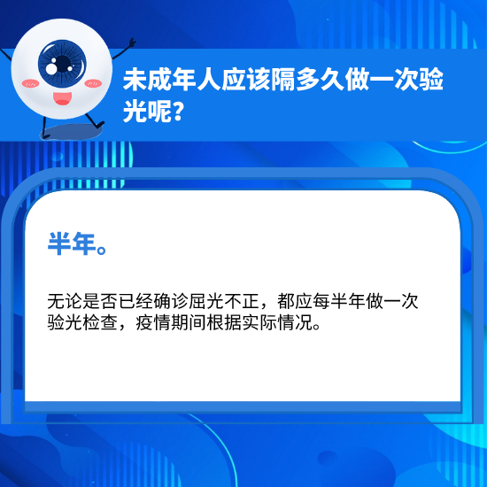 科學(xué)用眼，你做對(duì)了嗎？這10個(gè)護(hù)眼小常識(shí)你必須知道