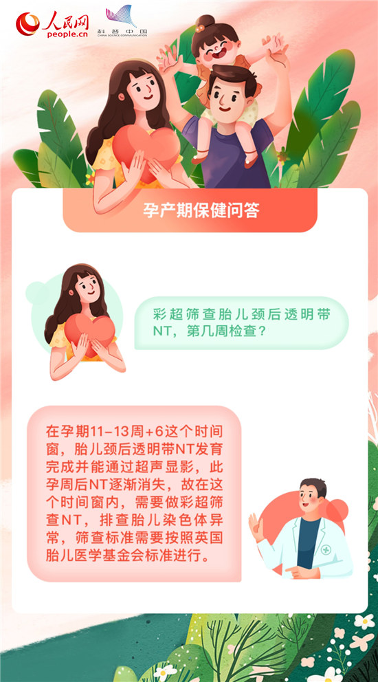 女性懷孕前后需要做多少檢查？最全孕期百科在此