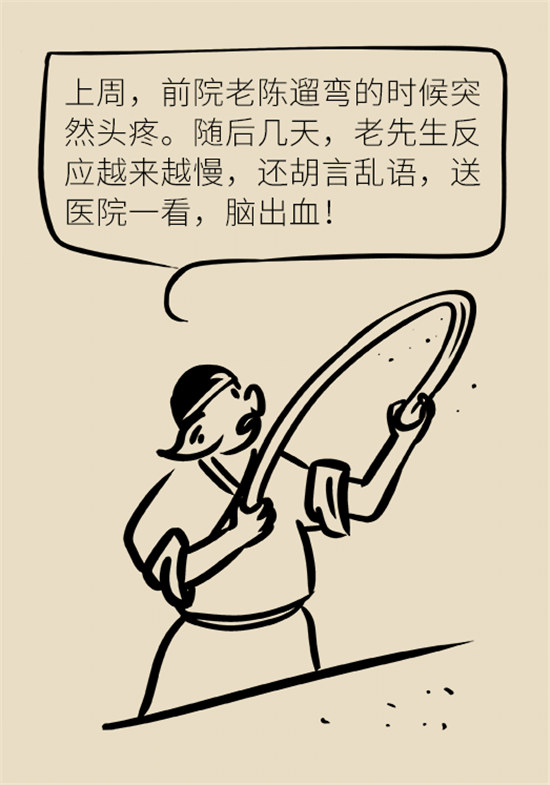 身體出現(xiàn)這些癥狀要小心，可能是腦出血發(fā)出的信號(hào)