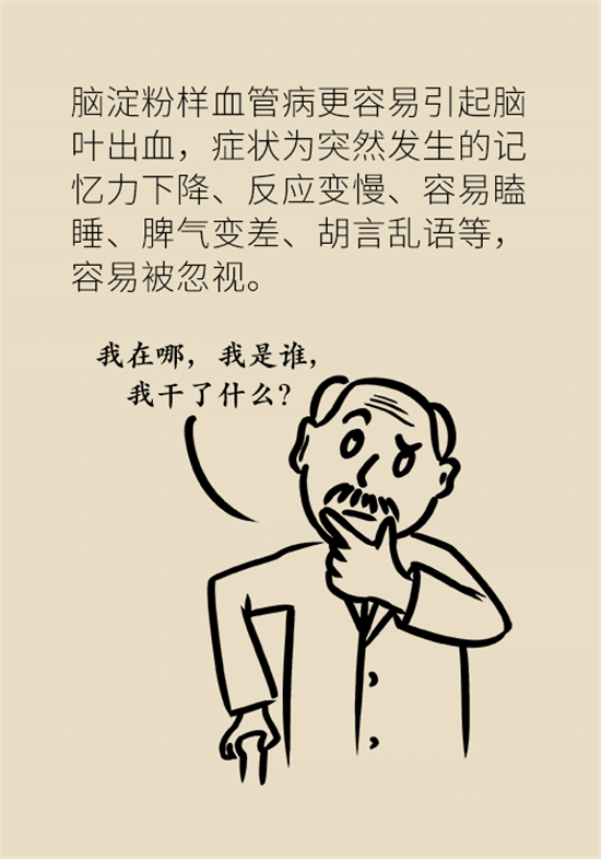 身體出現(xiàn)這些癥狀要小心，可能是腦出血發(fā)出的信號(hào)