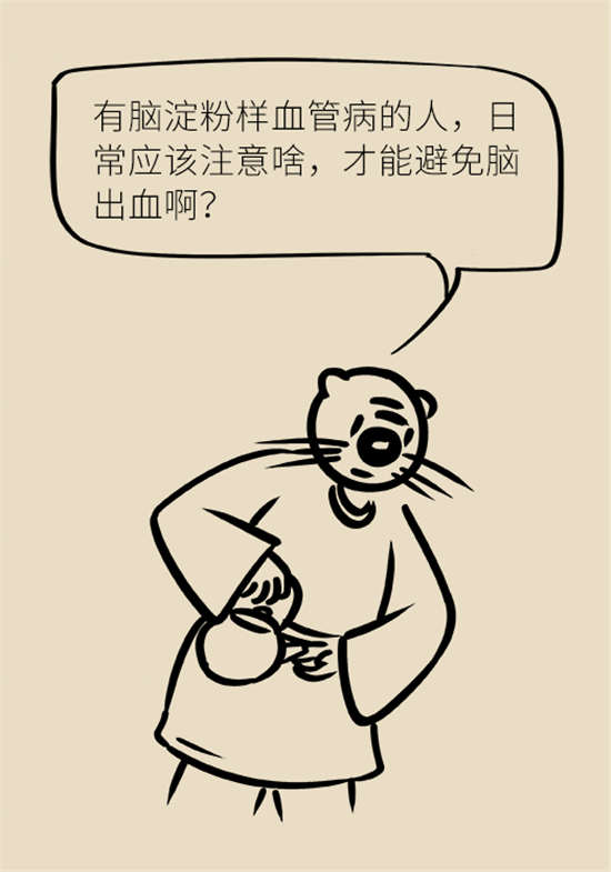 身體出現(xiàn)這些癥狀要小心，可能是腦出血發(fā)出的信號(hào)