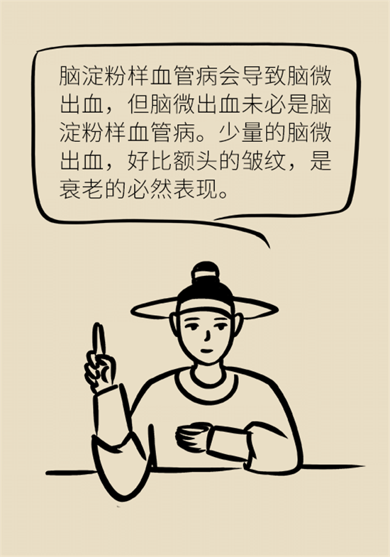 身體出現(xiàn)這些癥狀要小心，可能是腦出血發(fā)出的信號(hào)