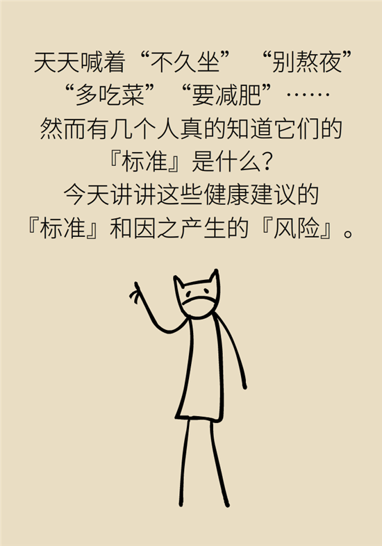 熬夜和禿頭的真正衡量標(biāo)準(zhǔn)是什么？專家給你說(shuō)清了