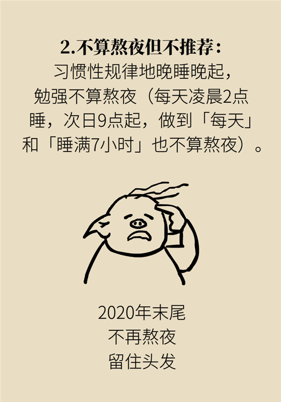 熬夜和禿頭的真正衡量標(biāo)準(zhǔn)是什么？專家給你說(shuō)清了