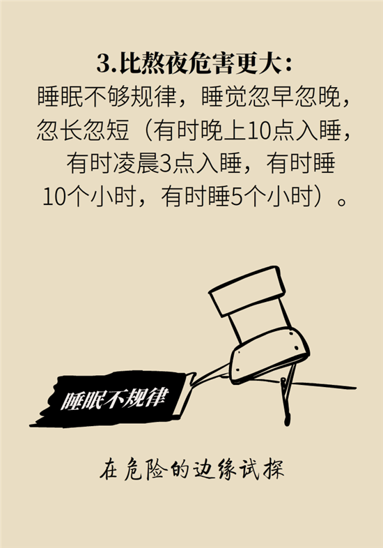 熬夜和禿頭的真正衡量標(biāo)準(zhǔn)是什么？專家給你說(shuō)清了
