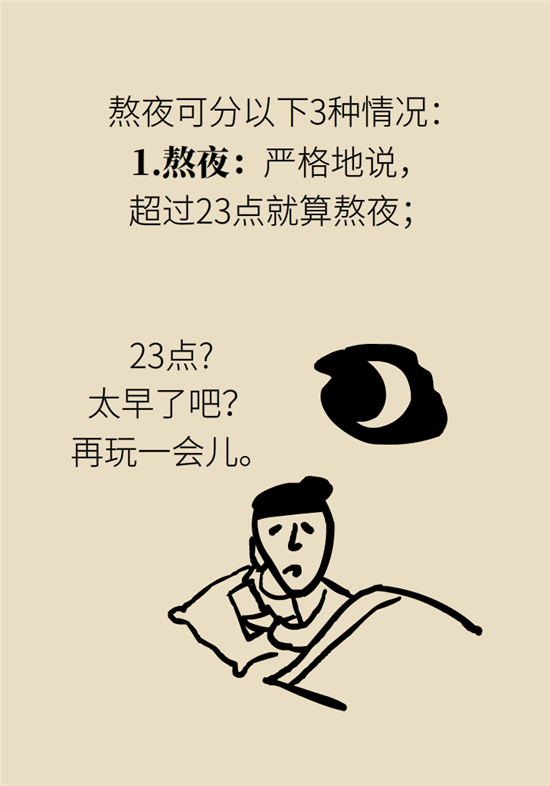 熬夜和禿頭的真正衡量標(biāo)準(zhǔn)是什么？專家給你說(shuō)清了